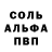 Alpha-PVP кристаллы Oh Vse