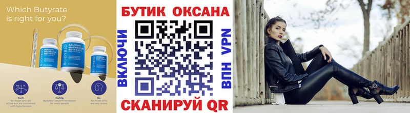 кракен маркетплейс Талица БУТИРАТ BDO
