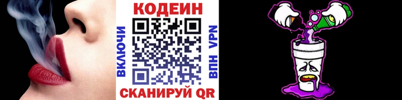 как найти   Талица  Codein Purple Drank 